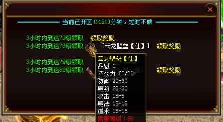 新开传奇私服一区
